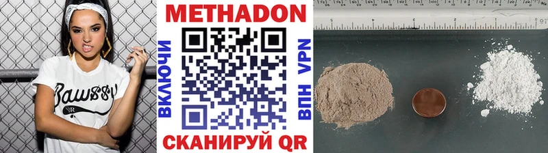 закладка  Ковдор  МЕТАДОН VHQ 